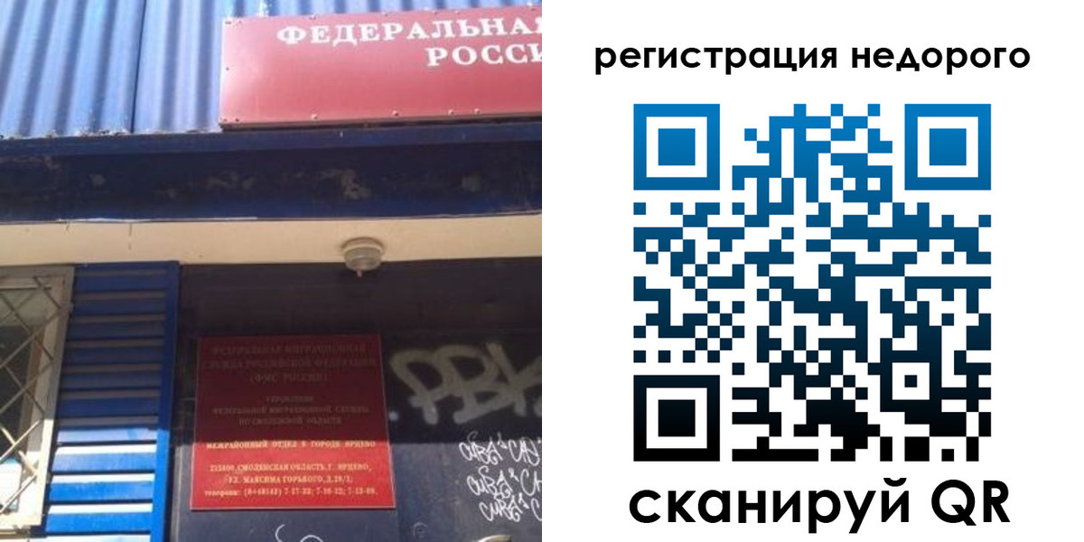 временная регистрация надежно в Семёнове
