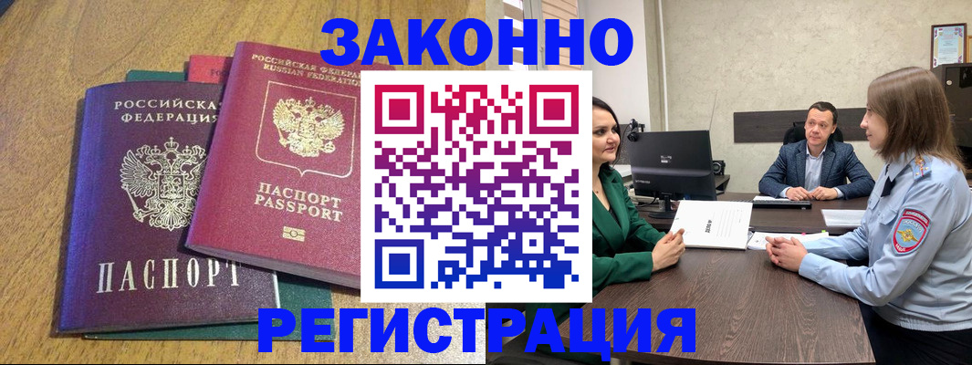 где прописаться в Семёнове