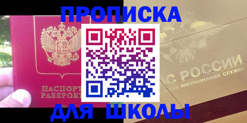 временная регистрация законно в Семёнове