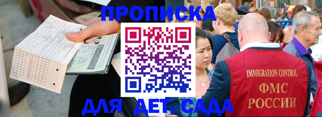 прописка иностранных граждан в Семёнове